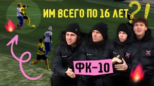 ФК-10 ищут таланты на Кубке Домодедово | Репортаж TV DDD