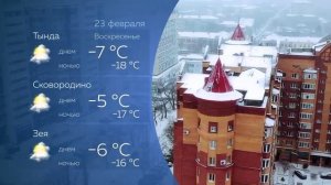 Прогноз погоды на 23.02.2025