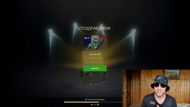 WoT Blitz контейнеры на Somua SM смотреть онлайн