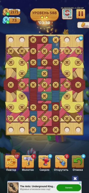 0588 level_screw puzzle (falcon)_Screen_Recording_20250204_222616_Parallel Space