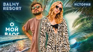 Истории | ТУРЦИЯ | 2023 | Balmy Beach Resort Kemer