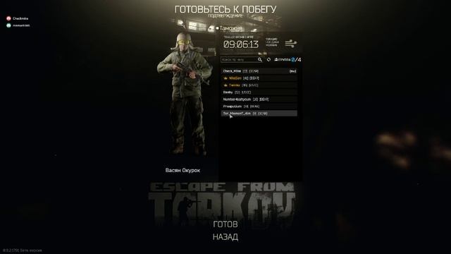 Дикий. чек+мамонт смотреть онлайн