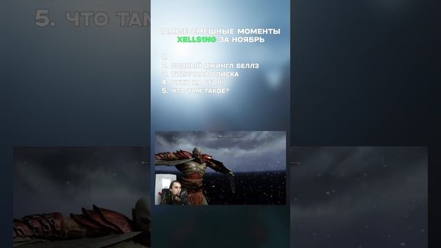 Самые смешные моменты XELLS1NG за ноябрь!