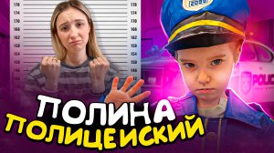 Беспорядок на улице! 🚨 Полицейская Полина спешит на помощь! 👮