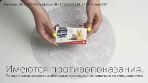 Распаковка СЕКС БАРЬЕР таблетки для кошек и сук