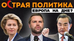 НАТО может уйти? Латвия выбрала панику? Литва - оплот ЕС. Инвестируем в яйца?