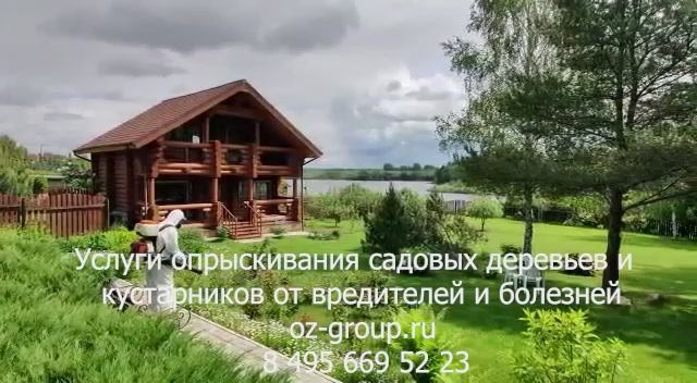 Услуги опрыскивания садовых деревьев и кустарников от вредителей и болезней. Выезд Агрономов.