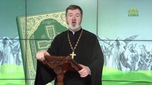 Евангелие 24 февраля. Я завещаваю вам, как завещал Мне Отец Мой, Царство