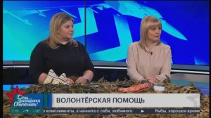 Волонтерская помощь. Утро с Губернией. 21/02/2025. GuberniaTV