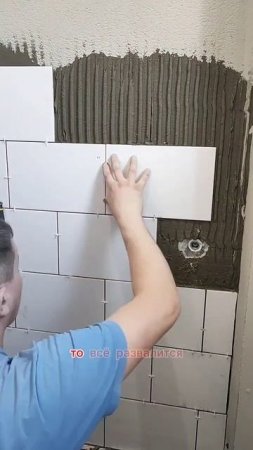 Укладка плитки.