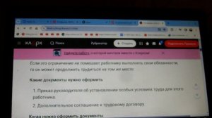 Что делать, если сотрудник не годен к работе по заключению медкомиссии