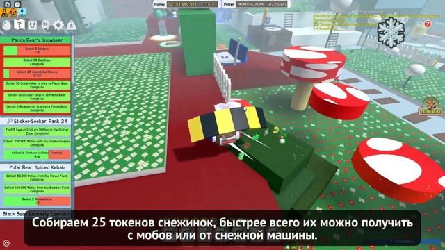 Как Выполнить Квест ПАНДЫ МЕДВЕДЯ в СИМУЛЯТОРЕ ПЧЕЛОВОДА | Roblox смотреть онлайн