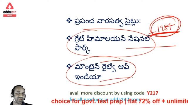 RRB NTPC & GROUP D | AP&TS | Dsc,Group  | General Awareness | Himachal Pradesh State GK