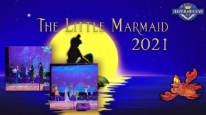 "РУСАЛОЧКА" 2021 Последний Звонок | ЧОУ СОШ "Царицынская №1"