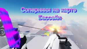 1 катка в соперниках#rivals#roblox