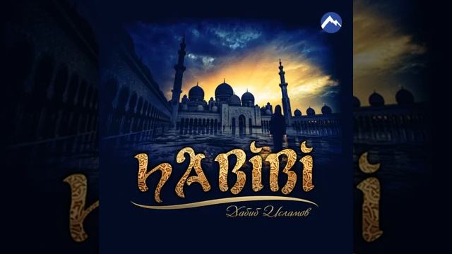 ALLAHu Ya ALLAH смотреть онлайн