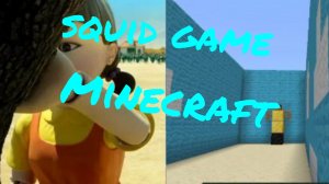 игра в кальмара в маинкрафт