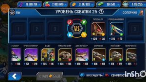 начало jurassic world 🔥