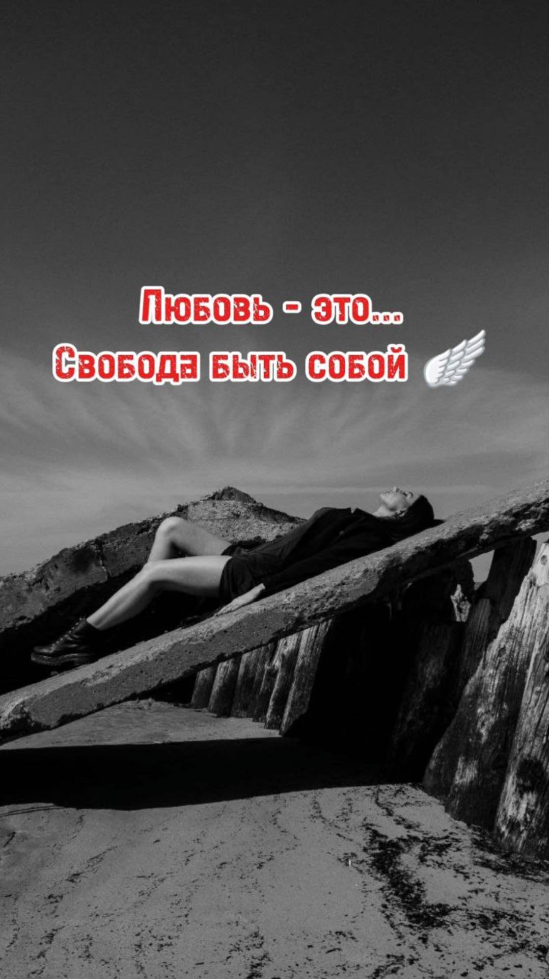 Истинная любовь - миф или реальность? #истиннаялюбовь #отношения #любовьисчастье #психологиялюбви