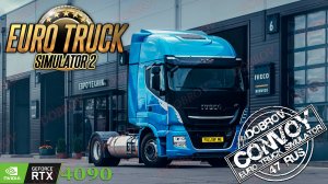 Вечерний конвой в Euro Truck Simulator 2