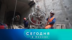 «Сегодня в Москве»: 21 февраля 2025 года