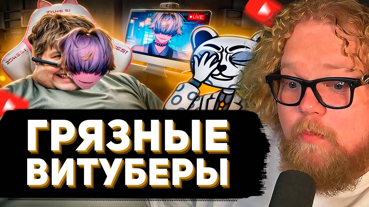 T2X2 смотрит: ВИПЫ ГОДА (ИТОГИ) - YouTube