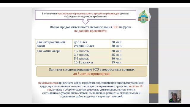 Требования при организации профилактических и противоэпидемических мероприятий хоз.субъектами