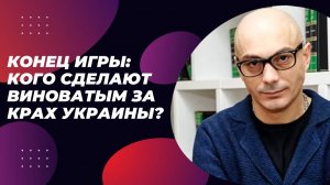 Армен Гаспарян: Европа массово переобувается: кто первым сдаст Украину?