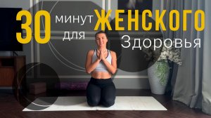 Почему болит поясница? Раскрепощаем переднюю поверхность бедра| Йога для женщин