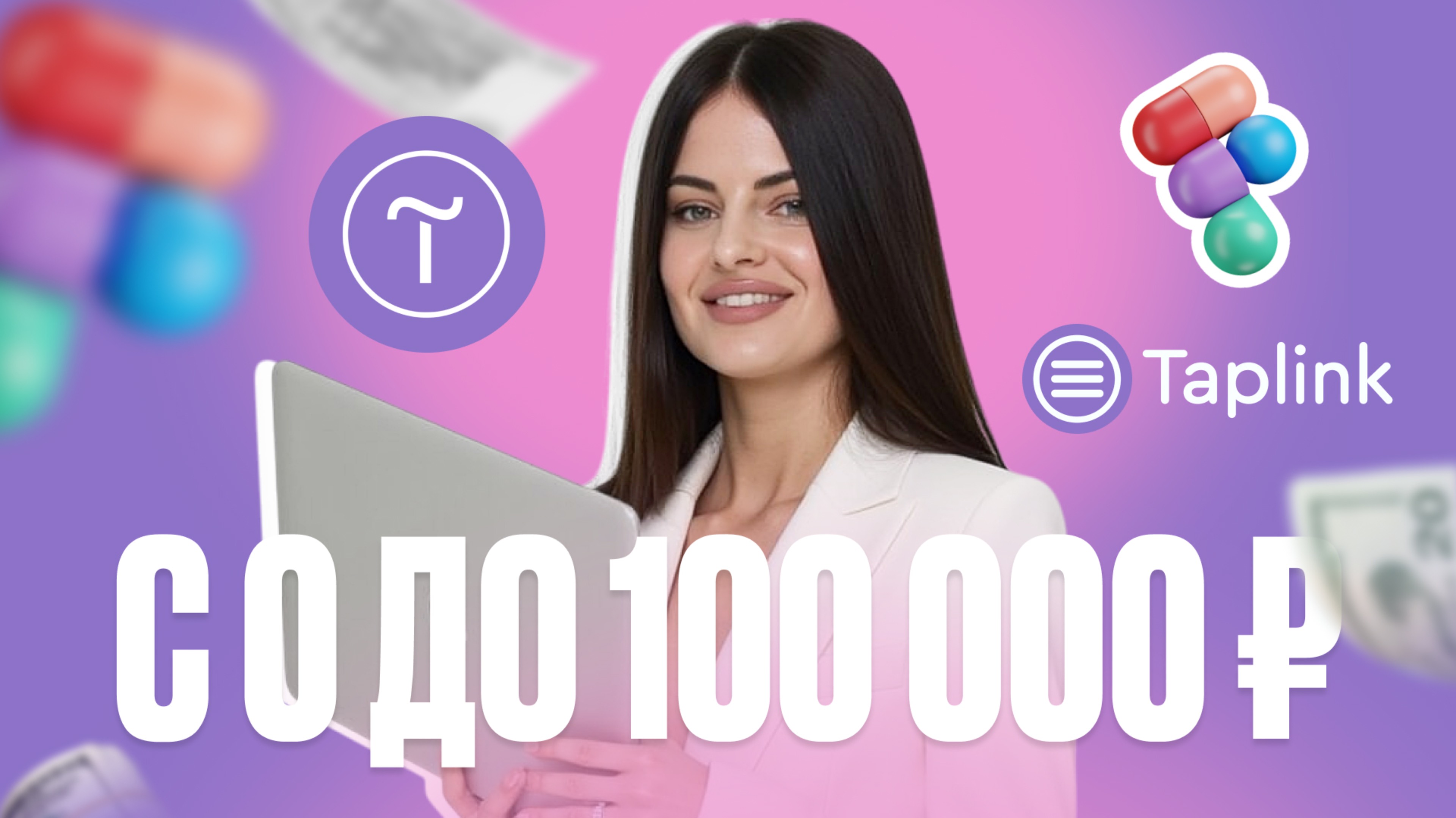 Как зарабатывать 100000 рублей на создании сайтов