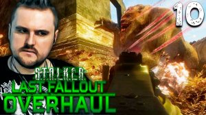 БОЛЬ (10) ► S.T.A.L.K.E.R. Last Fallout Overhaul (LFO)