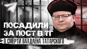 Срок за пост в телеграм: интервью с Ярославом Ширшиковым, осужденным за оправдание терроризма