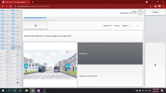 Решаване на листовки KAT B   4та част смотреть онлайн