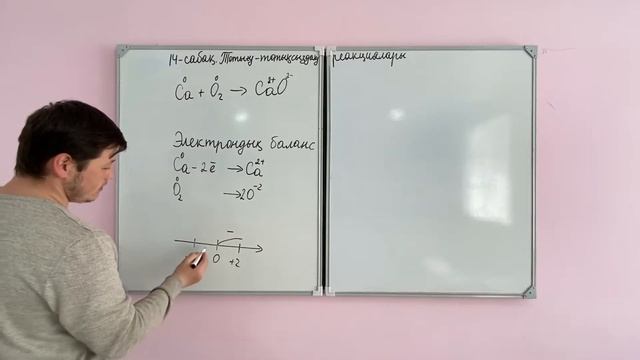 14-сабақ. Тотығу-тотықсыздану реакциялары #химия #есепшығару смотреть онлайн