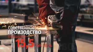 Корпоративное видео СПЕЦЭНЕРГО 2024