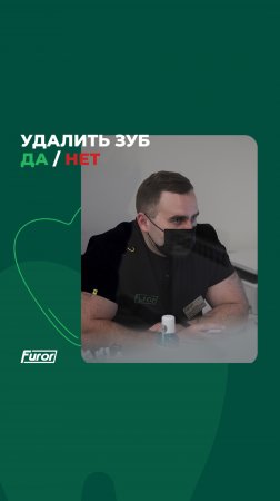 В каких случаях необходимо удалять зубы. 🦷  #стоматологиямосква #удалениезубов