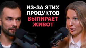 Живот уходит сам, если исключить ЭТИ продукты! Диетолог Инна Кононенко.