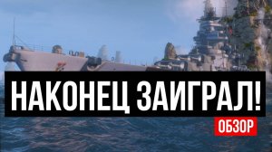 С этим билдом корабли заиграют лучше! ✅ Мир кораблей