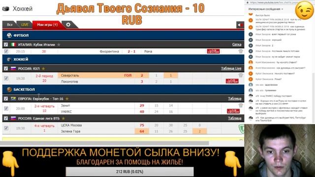 ФИОРЕНТИНА - РОМА / СЕВЕРСТАЛЬ - ЛОКОМОТИВ / ЗЕНИТ - УНИКС / ЦСКА - ЗЕЛЕНА ГОРА.