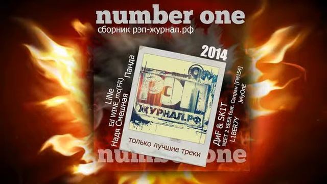 Сборник №1 от РЭП-ЖУРНАЛ.РФ смотреть онлайн