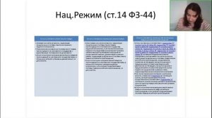 БарановаМЕ ч.2 Основы контрактной системы
