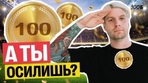 Решаем 100 заданий по обществознанию | Валентиныч | Обществознание