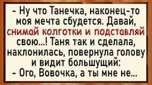 Как Вовочка с Танечкой поспорили! Сборник свежих анекдотов! Юмор!