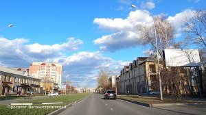 #18 НИЖНИЙ ТАГИЛ Проспект Вагоностроителей