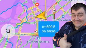 ЯНДЕКС ДОСТАВКА - ЛУЖИ ПО 600 РУБЛЕЙ