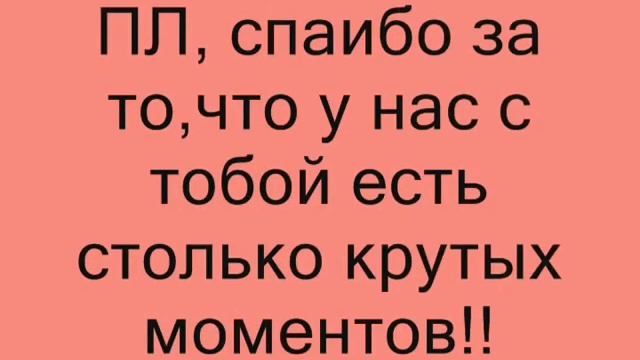 Ленка ДР 2015 смотреть онлайн