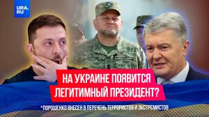 Трамп настаивает, Зеленский диктует условия: дождется ли Украина нового президента?