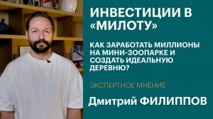 Лучшая в мире шерсть, навоз и много «милоты»: как заработать на альпака | Интервью