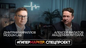 🔥ГипермаркеР.Спецпроект: как Перекрёсток и Пятёрочка прокачивают персонал через Иммерсивное обучени