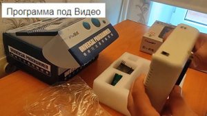 Обзор RT809H EMMC-Nand FLASH универсальный программатор